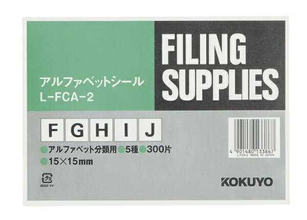 KOKUYO｜コクヨ ファイリングシールアルファベットシール L-FCA-2