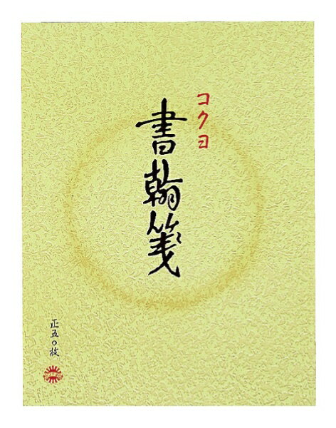 KOKUYO｜コクヨ 書簡箋　色紙判 ヒ-11