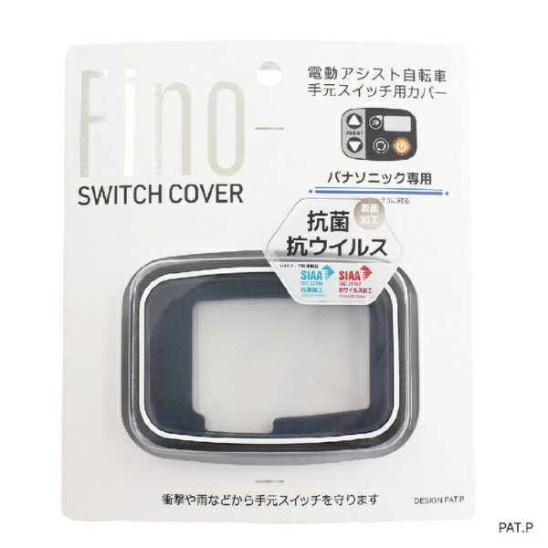 TS FINO スイッチカバーパナソニックスイッチ5用 ダークグレー TT-05P