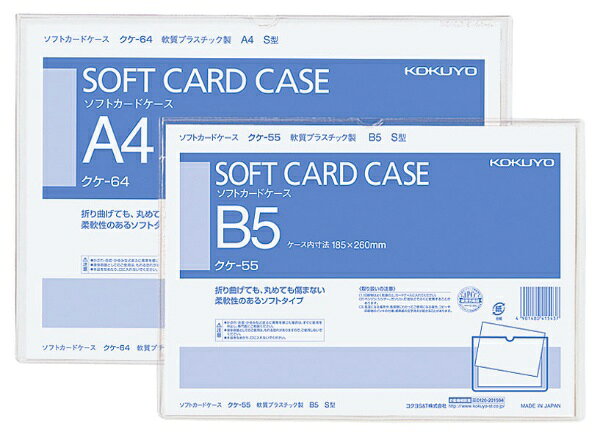 KOKUYO｜コクヨ ソフトカードケースA4 クケ-64