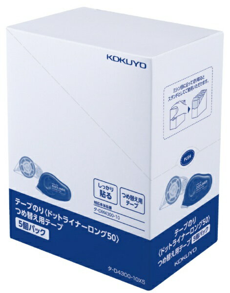 KOKUYO�å����� DL����50�Ĥ��ؤ��ѥơ��ס�5 ��-D4300-10X5