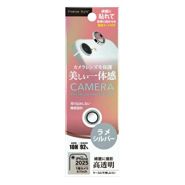 PGA｜ピージーエー iPhone 16e カメラレンズプロテクター Premium Style ラメシルバー PG-25KCLG07SV