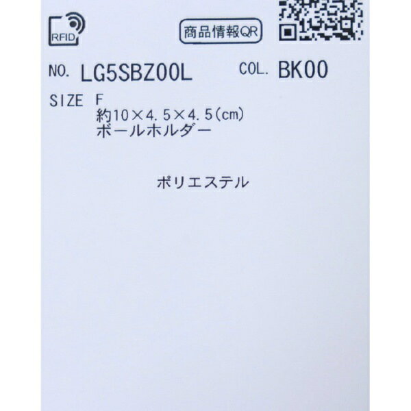 ルコック｜le coq ベーシックボールホルダー 2個用 ブラック LG5SBZ00L