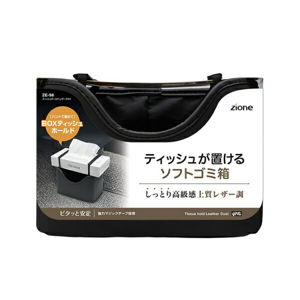 ヤック｜YAC ティッシュホールド レザーダスト ZE98