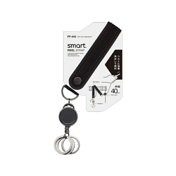 ヤック｜YAC スマートリールストラップ PF442