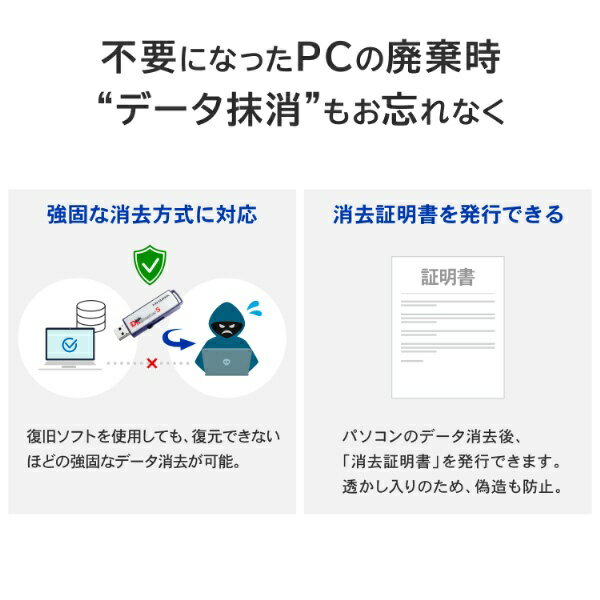 【エントリーで最大2万ポイント当たる｜1/20まで】 I-O DATA｜アイ・オー・データ USBメモリー型データ消去ソフト 追加ライセンス（パッケージ版）50ライセンス D-REF5B/LC50P [Windows用] 3