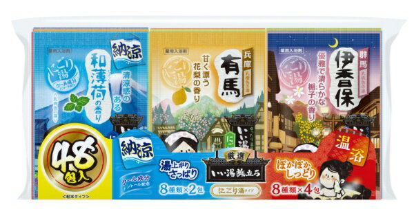 白元アース｜Hakugen Earth いい湯旅立ち 納涼温浴厳選パック 48包入 いい湯旅立ちのサムネイル