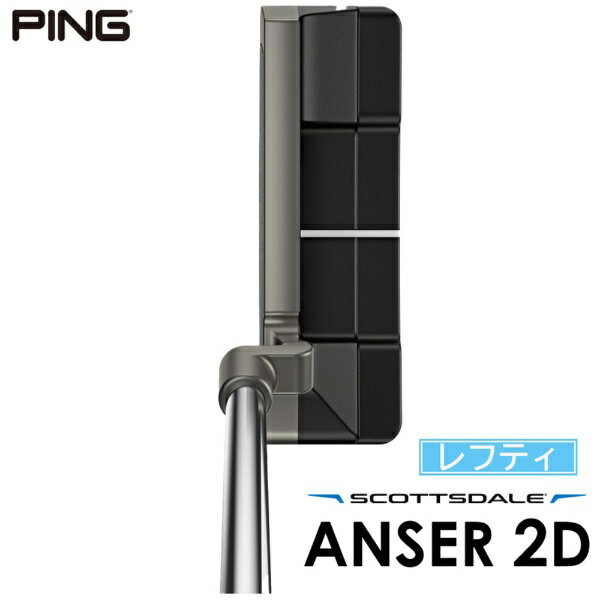 新PEBAXインサート搭載で「やわらかいのに、転がる。」柔らかいインサートのパターです。・アライメント効果抜群のコントラスト設計・人気の9モデルを採用◆心地良いソフトな打感◆高い反発力で転がる◆軽量でミスヒットに強い◆しっかりとした打音やわらかい打感としっかりボールが転がる反発力の高さを両立できる新インサートを採用。軽量の一層構造インサートでミスヒットに強い。さらにソフトな打感、しっかりとした打音で、距離感が合わせやすい。これが、ゴルファーが待ち望んでいた新時代のフィーリングと転がり。スコッツデールシリーズ。[ANSER 2D アンサー 2D]ワイドなANSER形状で安心感と操作性を両立トニー・フィナウのリクエストから生まれたモデル。ツアーで過去に何度も勝利を挙げたANSER 2Dは、PEBAXインサートによりソフトな打感、一貫したボールスピードを実現したモデルへと進化。ツートンデザインにより、シルバーのアライメントラインとマットブラックのヘッドが際立ちアライメント効果が抜群