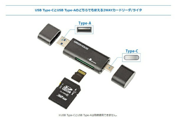 GREEN HOUSE｜グリーンハウス GH-CRACA-BK USB Type-C+USB Type A コンパクト カードリーダ/ライタ [USB3.0/2.0/1.1 /スマホ・タブレット対応]