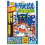 ポニーキャニオン|PONY CANYON 映画ドラえもん のび太の魔界大冒険 期間限定生産 【DVD】 【代金引換配送不可】 1,980円