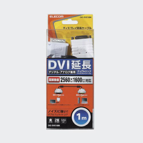 ELECOM｜エレコム 変換・延長ケーブル ブラック CAC-DVIE10BK [1m][CACDVIE10BK]【...