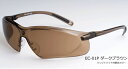 ERICA OPTICAL|エリカ オプチカル 【保護メガネ】アイケアグラス(ソフトパッド付き)EC-01P C-6 ダークブラウン(4)