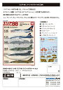 モデルアート|Model Art 1/48 エリア88スペシャルデカールVol.1