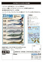 モデルアート|Model Art 1/72 エリア88スペシャルデカールVol.1