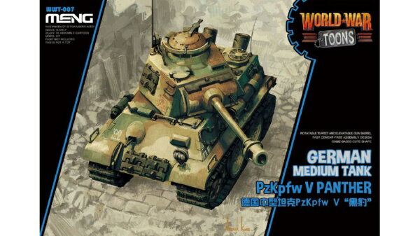 第二次世界大戦で活躍した有名戦車がかわいくデフォルメした姿でラインナップ。■接着剤いらずの組立て簡単なスナップフィットキットです。