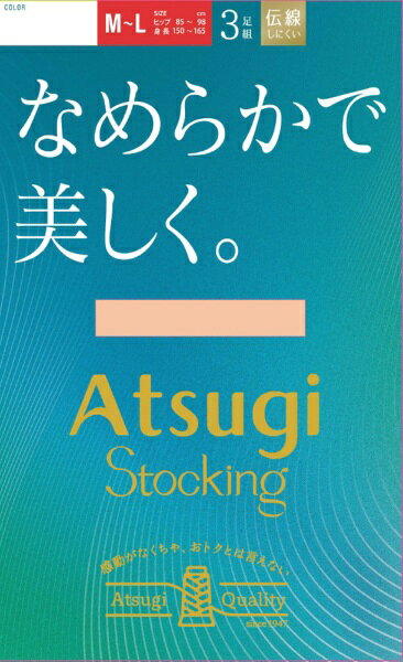 Stockings - アツギ｜ATSUGI アツギストッキング　なめらかで美しく　ML　ヌーディベージュ アツギストッキング FP12203P