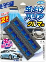 虫よけバリア クルマ用 2個入 無香料 虫よけバリアフマキラー|FUMAKILLA