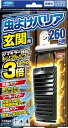 虫よけバリア玄関用 260日用フマキラー|FUMAKILLA