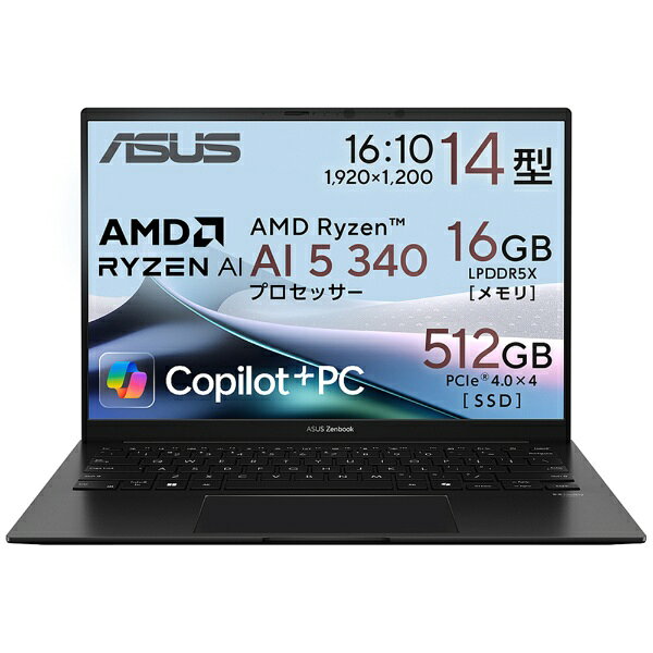 ASUS｜エイスース ノートパソコン Zenbook 14 (UM3406) ジェードブラック UM3406KA-AI5165W [14.0型 /Windows11 Home /AMD Ryzen AI 5 /メモリ：16GB /SSD：512GB /2025年3月モデル]