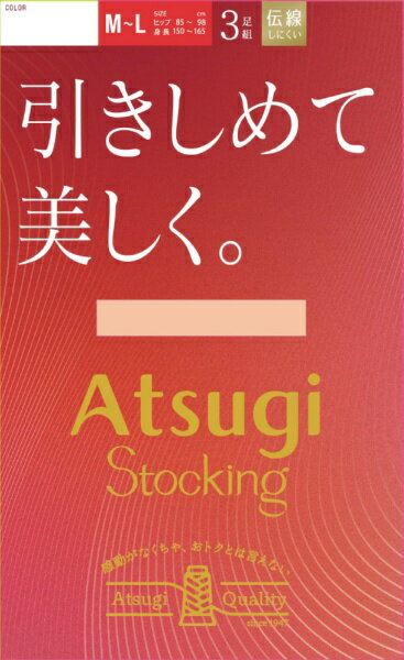 アツギ｜ATSUGI アツギストッキング　引きしめて美しく　LLL　シアーベージュ アツギストッキング FP12113P