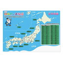 共栄プラスチック|KYOEI PLASTIC 学習下敷 B5判 MAPとまなぶ 日本地図 NO.8300-B5-6