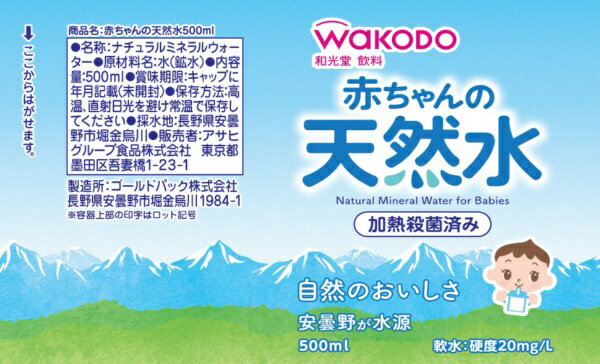 アサヒグループ食品|Asahi Group F...の紹介画像2