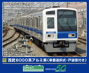 【2025年7月】 グリーンマックス|GREEN MAX 西武6000系アルミ車(車番選択式・戸袋窓付き)基本4両(M付)【発売日以降のお届け】