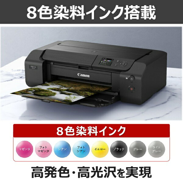 CANON｜キヤノン PRO-S1MK2 A3 インクジェットプリンター 8色 PRO-S1 Mark II (Can...