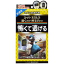 レインボー薬品|Rainbow Chemical スーパーネズレス置くだけ・吊るすだけ 1個入り