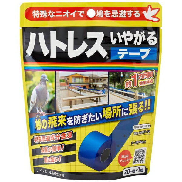 【特徴】・設置が簡単なテープタイプ。・フローラル系の特殊忌避香料と物理的な妨害によりハトの飛来を防ぐ。・効果は約1か月持続（天候や設置条件により異なる）。