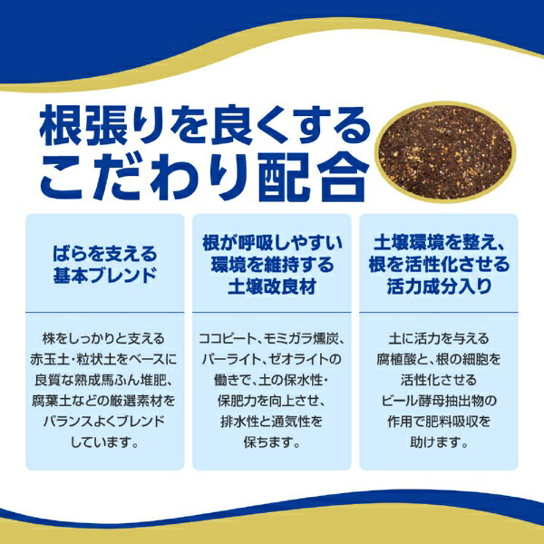 KINCHO園芸｜KINCHO garden products マイローズばらの培養土 5L