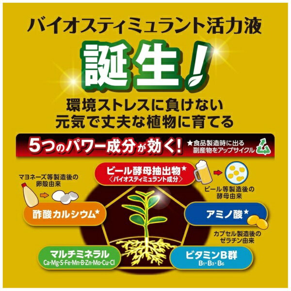 KINCHO園芸｜KINCHO garden products X-ENERGY（エックスエナジー） 600ml
