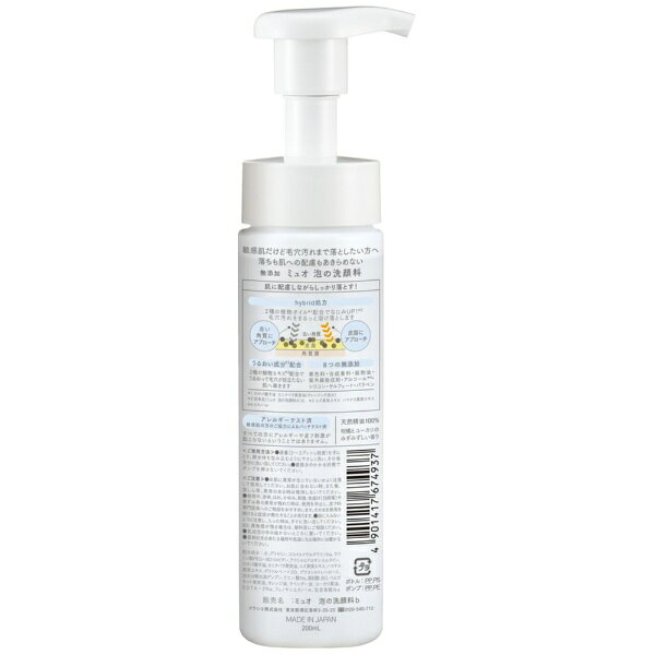 クラシエ｜Kracie ミュオ泡の洗顔料200mL biccamera-15082373 楽天ビック(ビックカメラ×楽天) サンプル画像2