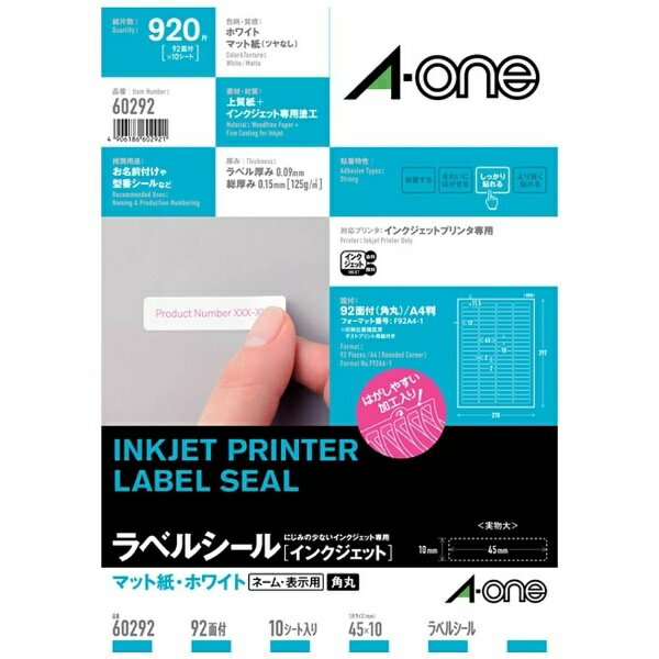 エーワン|A-one ラベルシール インクジェッ...の商品画像