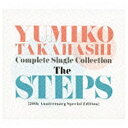 ビクターエンタテインメント Victor Entertainment 高橋由美子/Complete Single Collection “The STEPS” 初回限定盤 【CD】