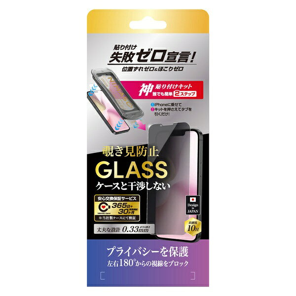 NIMASO｜ニマソ iPhone 17e/16e のぞき見防止 神ガイド枠付 透明 NI-G1-SEN2