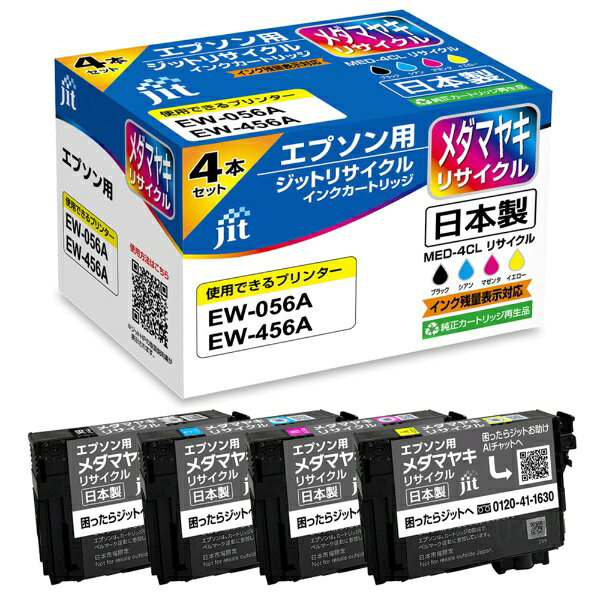 JIT｜ジット 互換リサイクルインクカートリッジ ［エプソン MED-4CL］メ