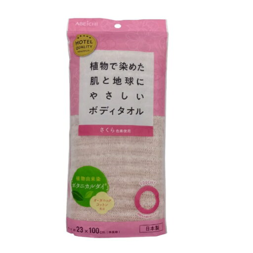 アベイチ|ABEICHI ボタニックボディタオルI(袋) PK さくら RTBDT-004 アベイチ|ABEICHI ボタニックボディタオルI(袋) PK さくら RTBDT-004