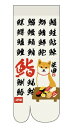 フレンズヒル|Friendshill 足袋ソックスS スシヤノシバタ アイボリー 895300