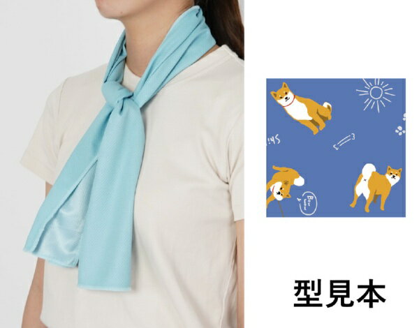 水に濡らしてしぼって振るだけ、ひんやり！■UV CUT　90％以上■抗菌防臭■サイズ約15×100cm