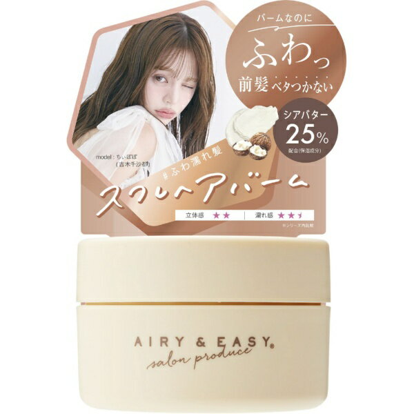 コスメテックスローランド｜COSMETEX ROLAND エアリー&イージースフレヘアバームN50g
