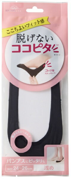 岡本｜OKAMOTO 脱げないココピタ　パンプス用浅め縫製　ブラック　24−26 ココピタ