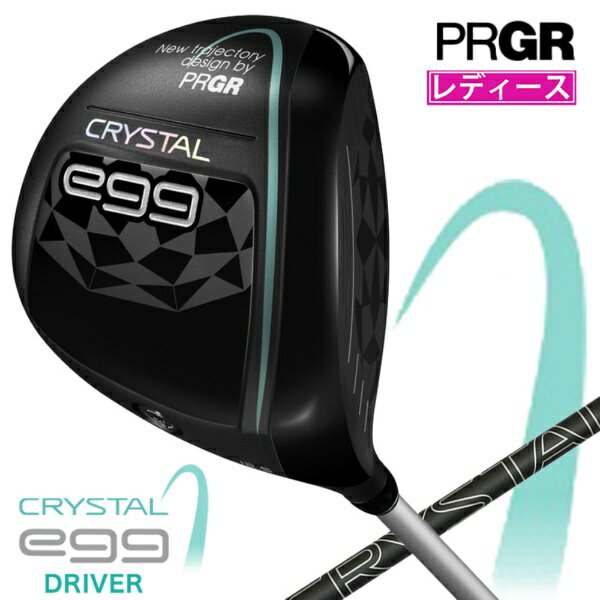 プロギア｜PRGR レディースドライバー CRYSTAL egg クリスタル エッグ [12.5° /クリスタルシャフト /L /レディース /右利き用]