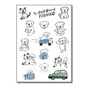 長門屋商店|NAGATOYA ダイカットシール WANCO & NYANCO わんこ WN0006