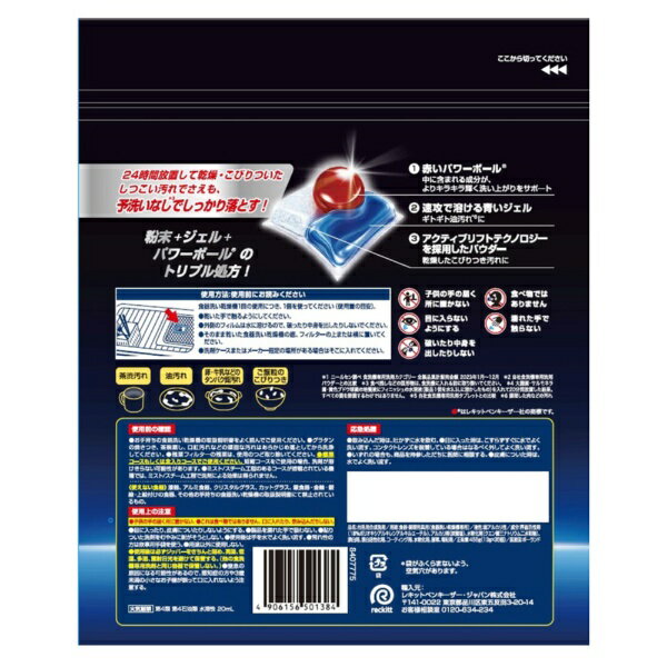レキットベンキーザー・ジャパン｜Reckitt Benckiser フィニッシュ ウルトラタブレ...