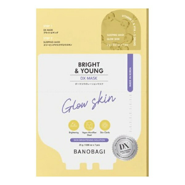 ・くすんだをトーンアップ！・明るく華やかな肌になりたいときに・クリア肌になるためのナイトケアに！