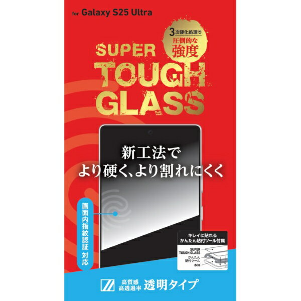 DEFF｜ディーフ SUPER TOUGH GLASS for Galaxy S25 Ultra（指紋認証対応） DG-GS25UG2F