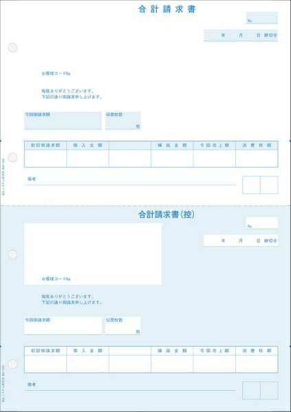 BSLシステム研究所｜BSL System Research Institute 〔プリンタ〕合計請求書 [A4(2面)/500枚] BH-1005