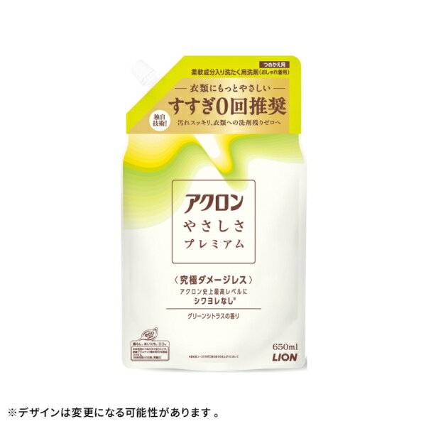 LION｜ライオン アクロン やさしさプレミアム すすぎ0回推奨 おしゃれ着洗剤 グリーンシトラスの香り 詰め替え 650g