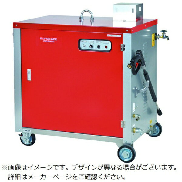 主机 - スーパー工業｜SUPER INDUSTRIES 200V温水高圧洗浄機 SHJ-1510S-60Hz（3.7kW）貯湯式ボイラータイプ 【メーカー直送・代金引換不可・時間指定・返品不可】